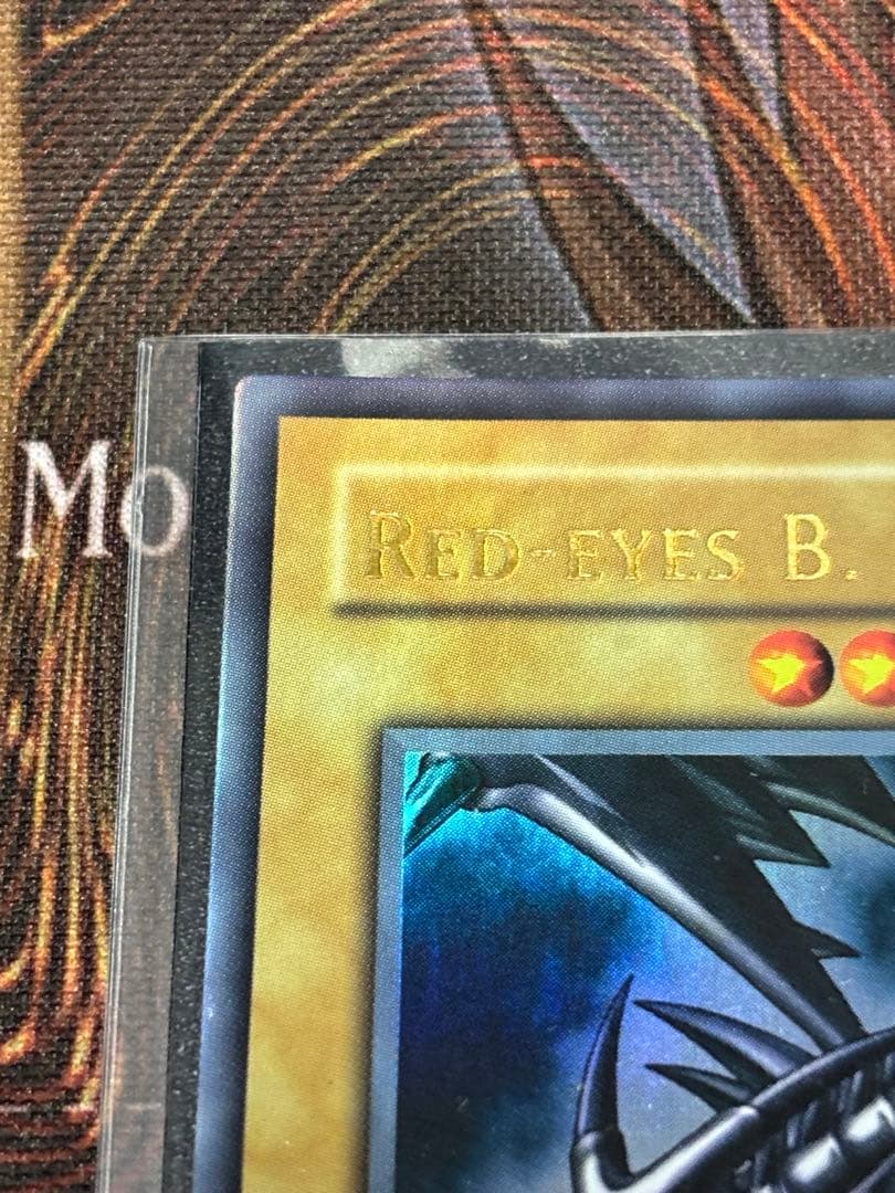 遊戯王 レッドアイズ・ブラックドラゴン 1st 旧アジア ウルトラ