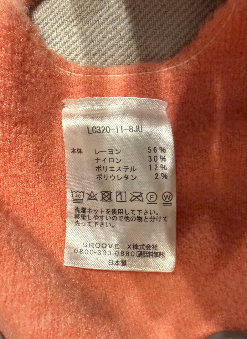 本日限定値下げ‼️LOVOT ベースウェア　ホールガーメント® Blossom