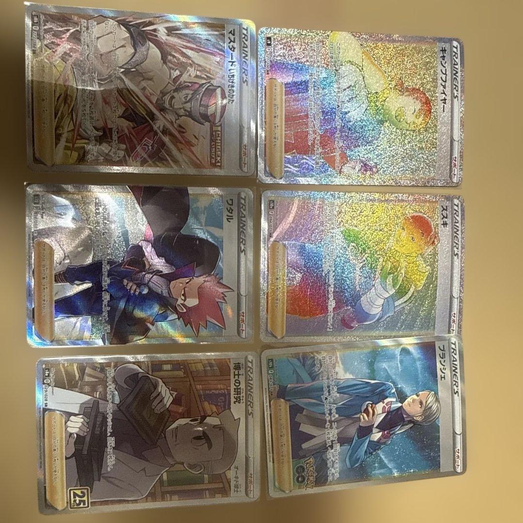 ポケモンカード 引退品 まとめ売り SR SAR HR （ナタネの活気等）