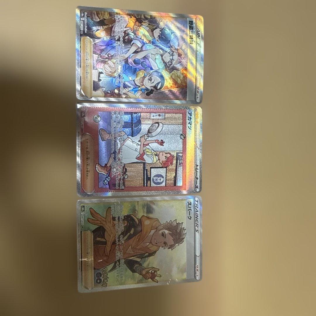 ポケモンカード 引退品 まとめ売り SR SAR HR （ナタネの活気等）