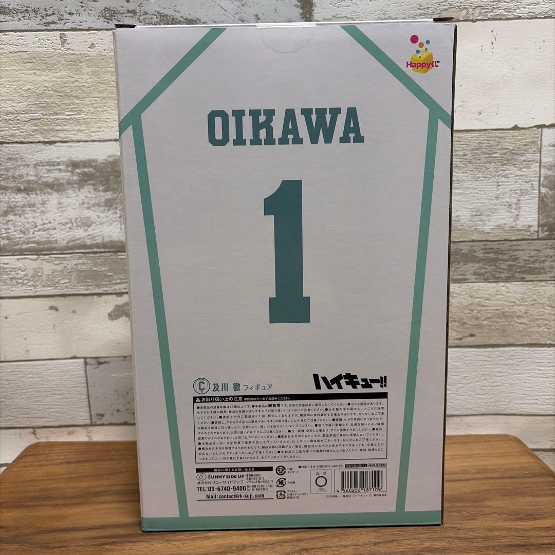 Happyくじ ハイキュー B賞 C賞 影山飛雄 及川徹 フィギュア セット