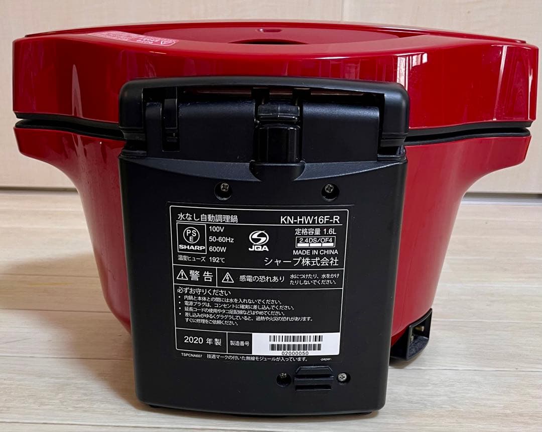 【美品】SHARP ヘルシオ ホットクック 水なし調理鍋/レッド