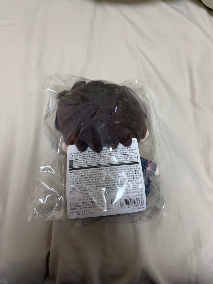 阿部亮平　すのチル　ぬいぐるみ