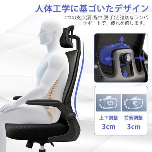 ラスト1点✨オフィスチェア 椅子 テレワーク 疲れない 跳ね上げ式アーム