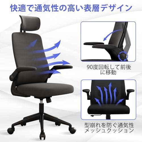 ラスト1点✨オフィスチェア 椅子 テレワーク 疲れない 跳ね上げ式アーム
