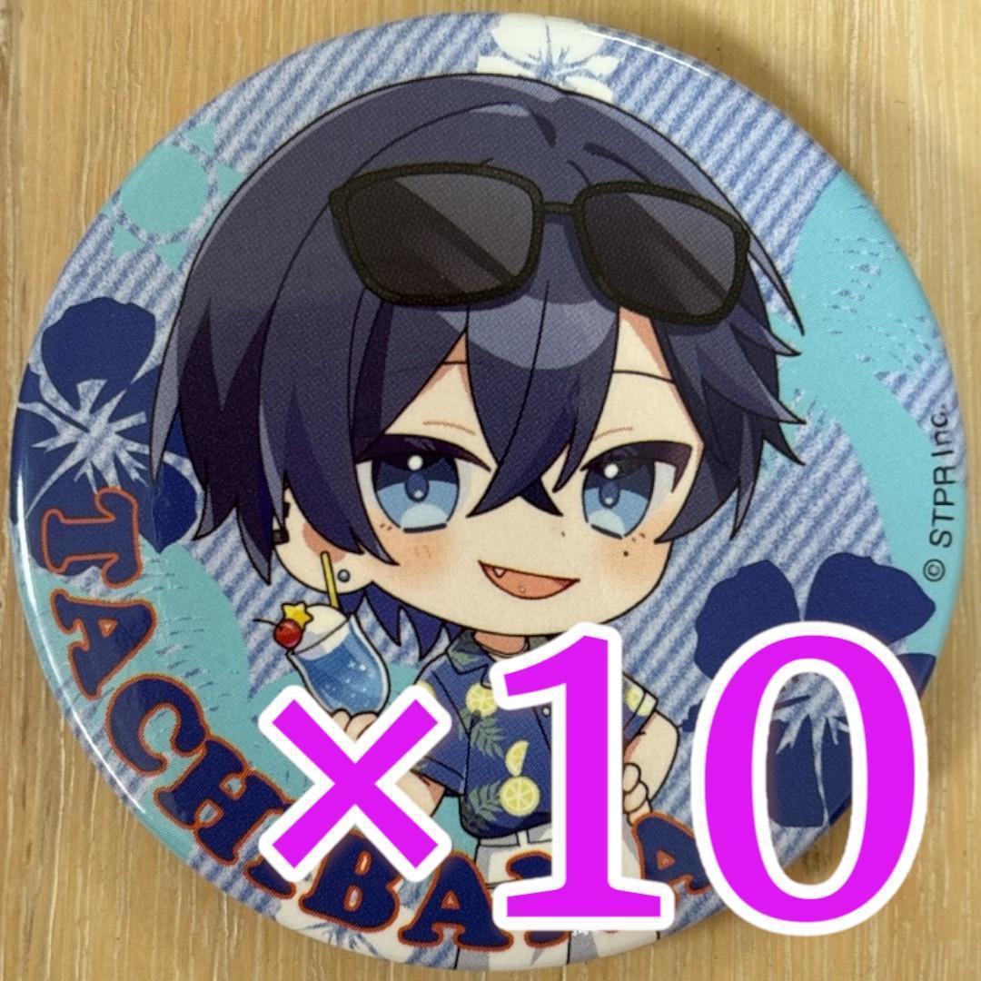 たちばな Summer ver.SD すにすて 缶バッジ 10点