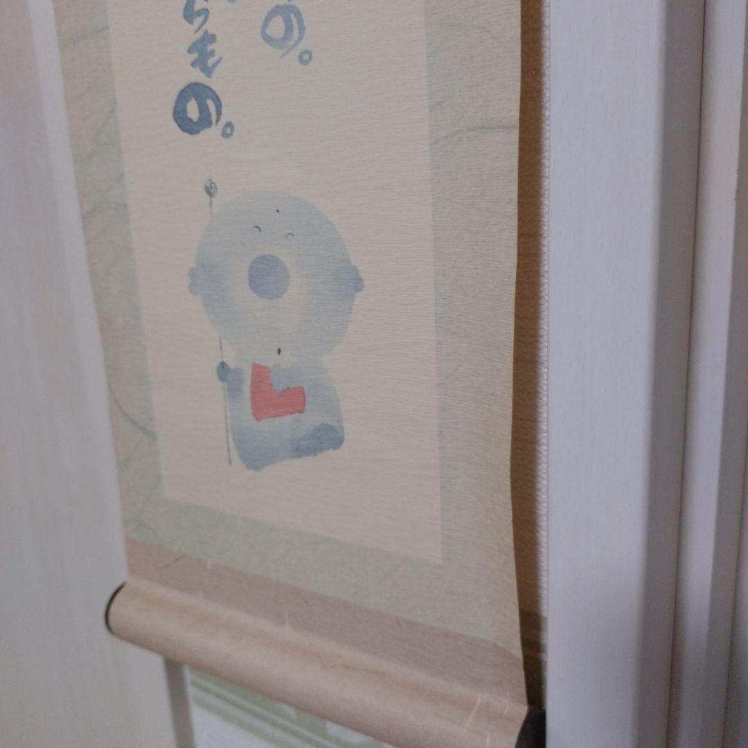 水彩画 掛軸 心を知るメッセージ