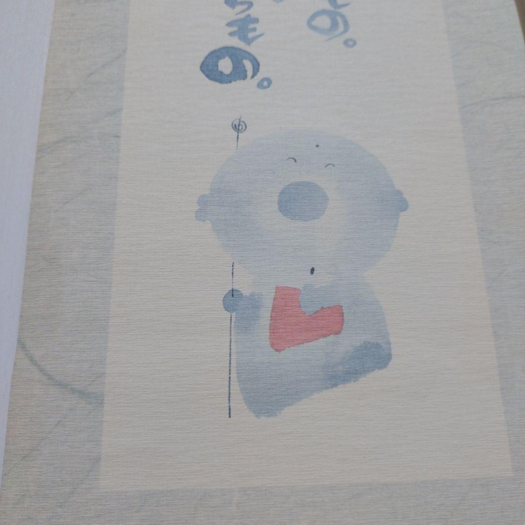 水彩画 掛軸 心を知るメッセージ