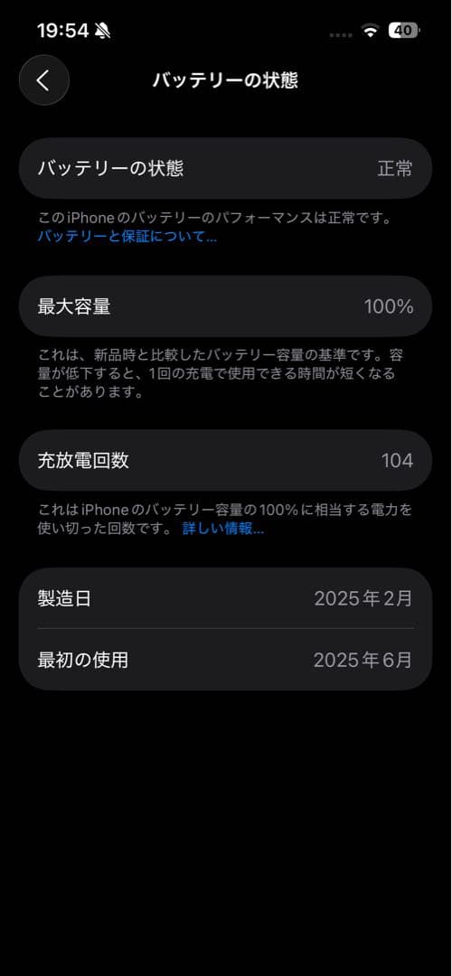 Apple iPhone 16e 極美品　ブラック　128GB SIMフリー