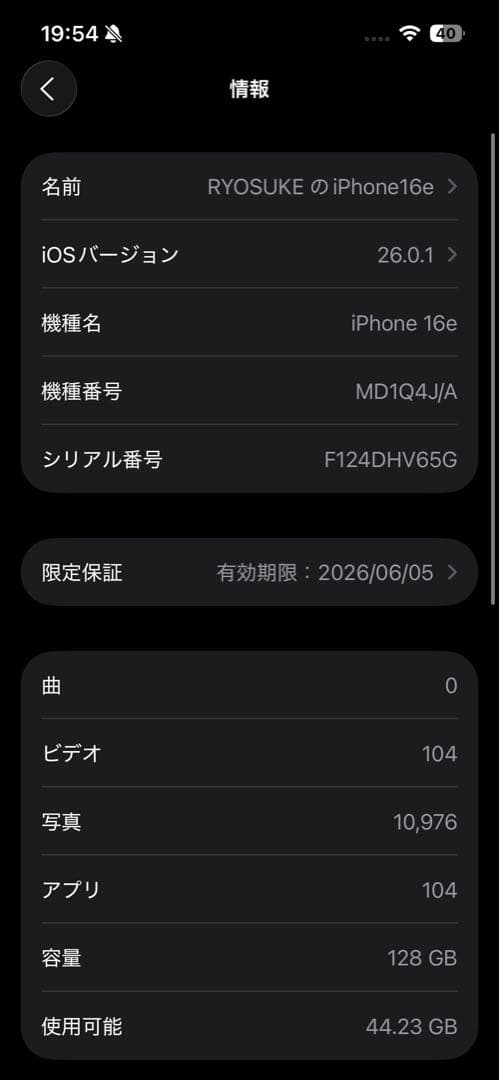 Apple iPhone 16e 極美品　ブラック　128GB SIMフリー