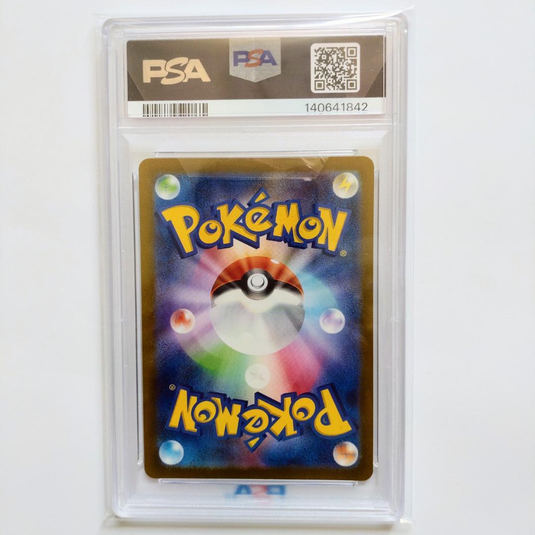 【PSA10】ピカチュウ AR sv2a 173/165