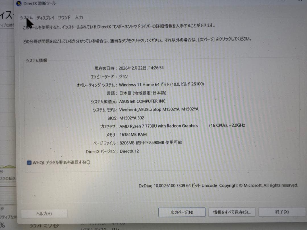 【極美品／5年保証付き】ASUS VivoBook シルバー ノートPC