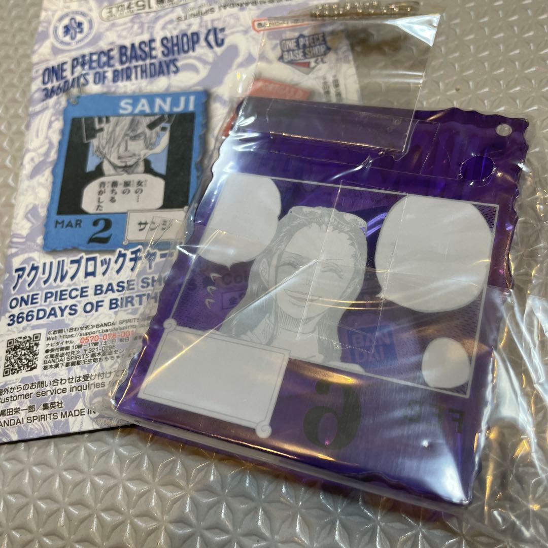 ワンピースベースショップくじ　366DAYS アクリルブロックチャーム　ロビン
