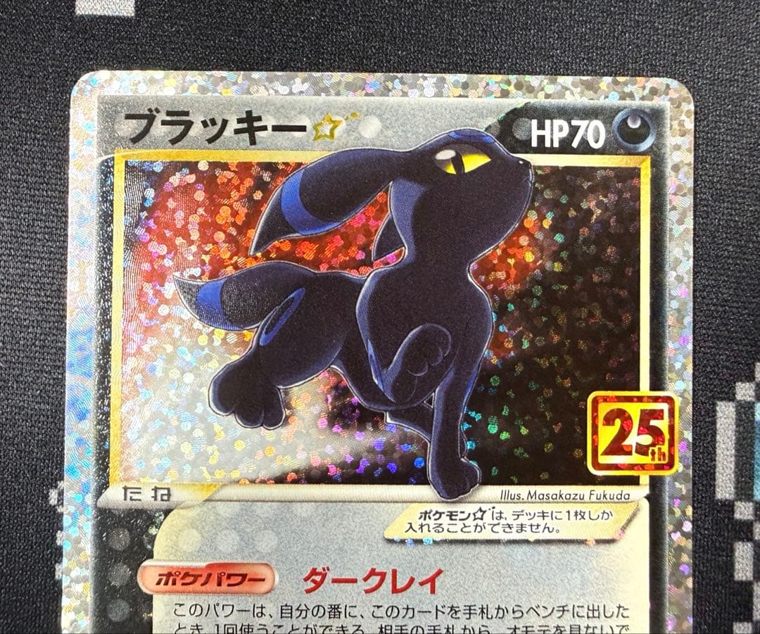 ★ポケモンカード ブラッキー⭐︎ 25th s8a-P 012/025★
