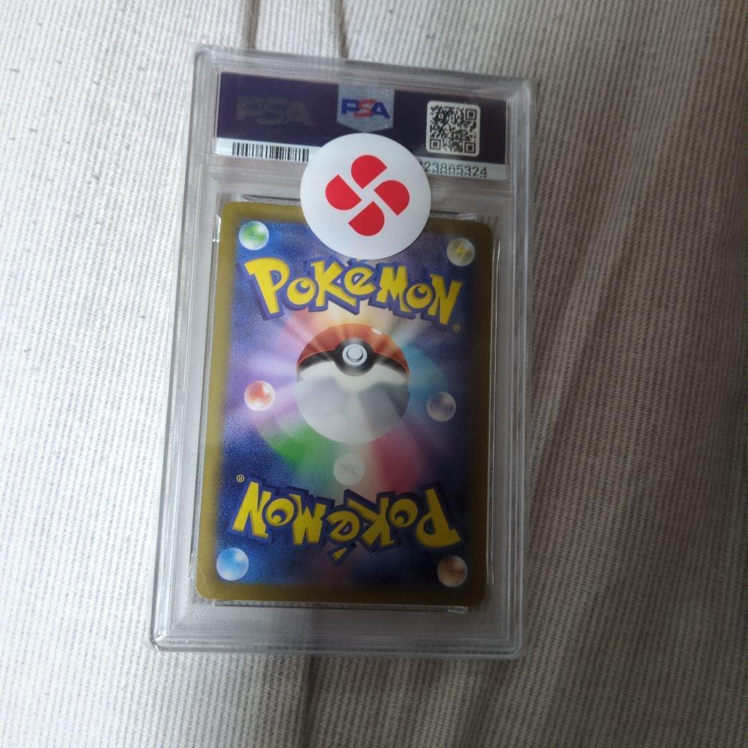 リーリエのピッピex SAR PSa10