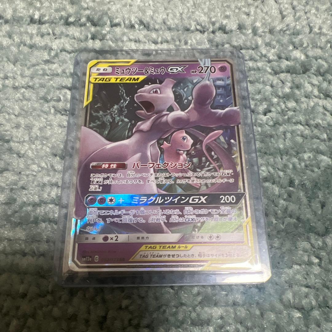 ポケカ 50枚以上　まとめ売りセット GX TAG TEAM BREAK EX