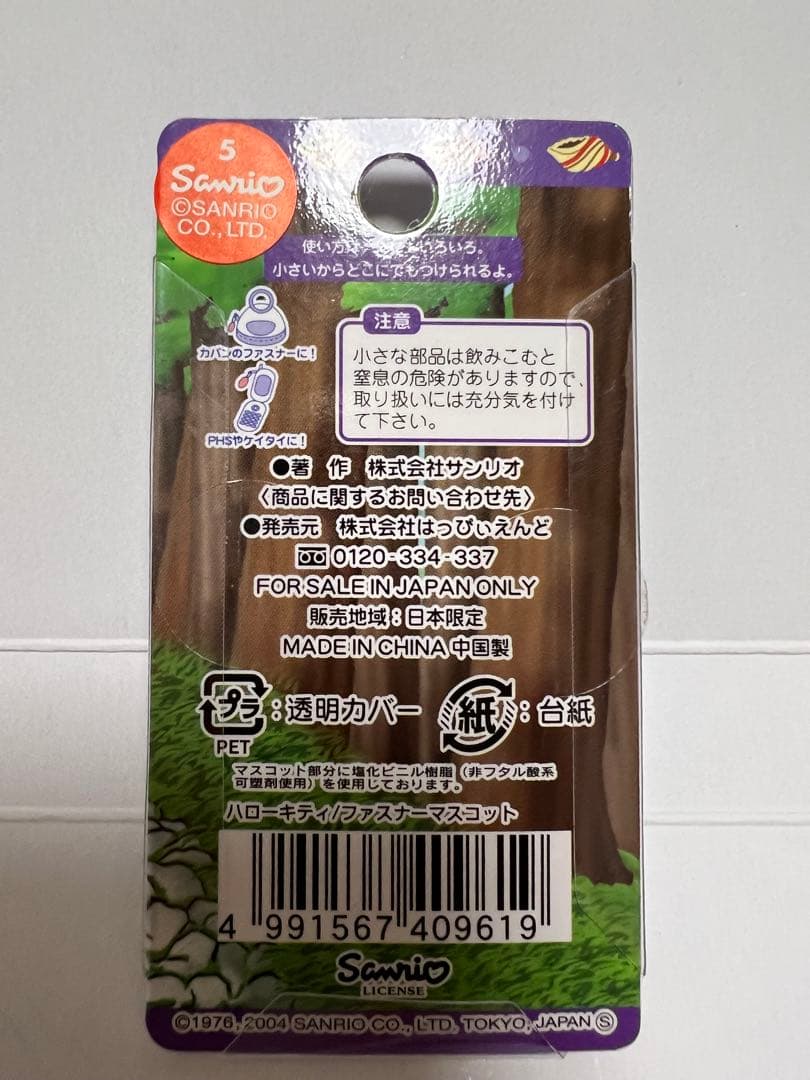 再設定　ご当地キティ　廃番品　東北地方３県 青森、岩手、山形　7個セット