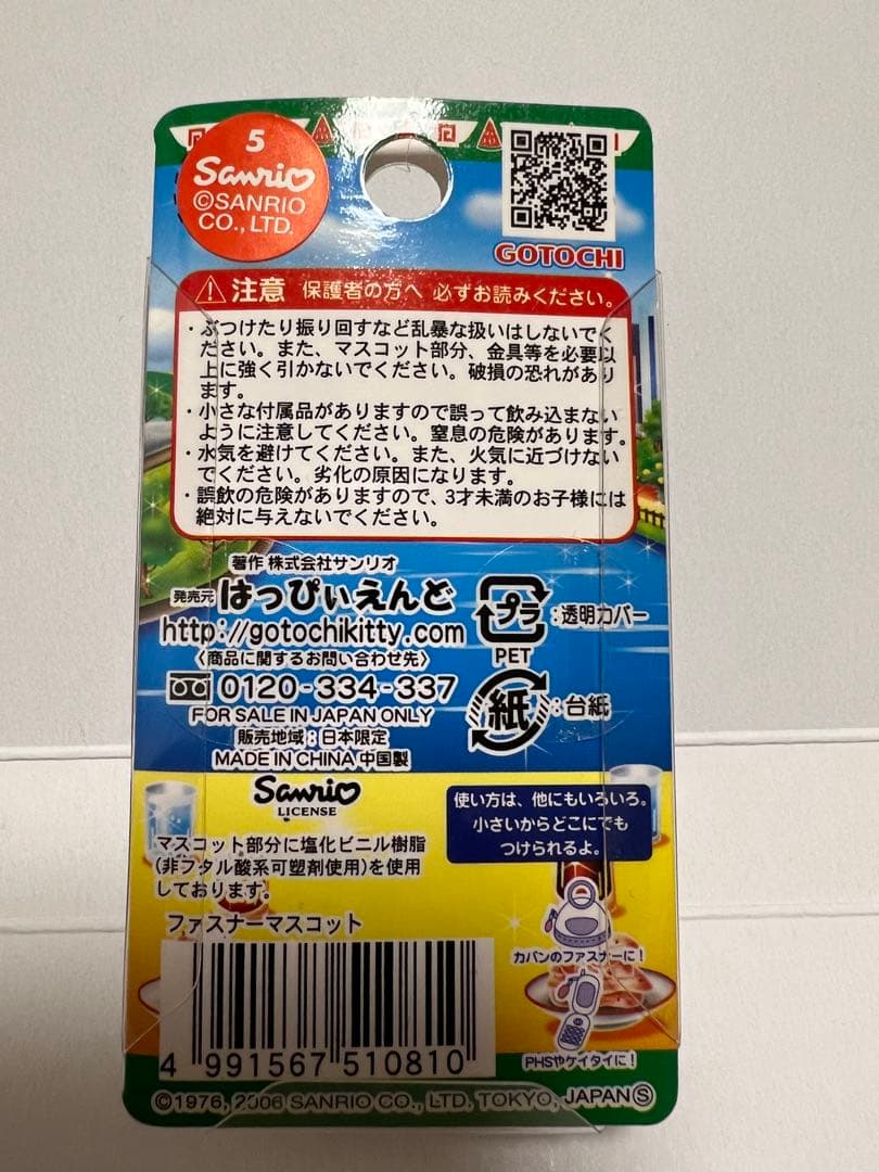 再設定　ご当地キティ　廃番品　東北地方３県 青森、岩手、山形　7個セット