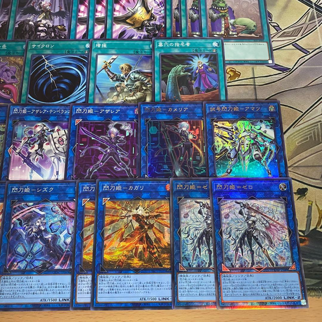 大会優勝構築 閃刀姫 デッキ 閃刀姫=ゼロ 試号閃刀姫アマツ アザレア 本格構築