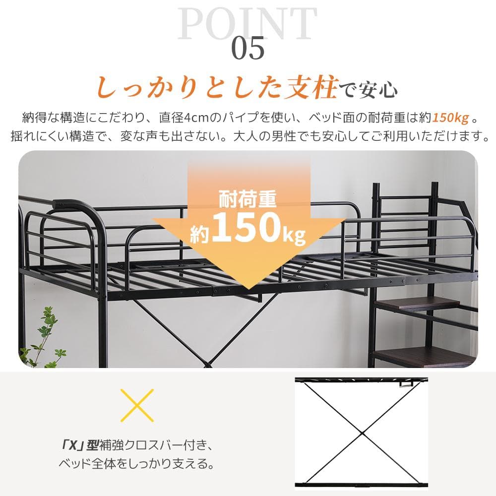 大人気✨！ロフトベッド（S）コンセント・デスク付きスチール 耐震　BLACK