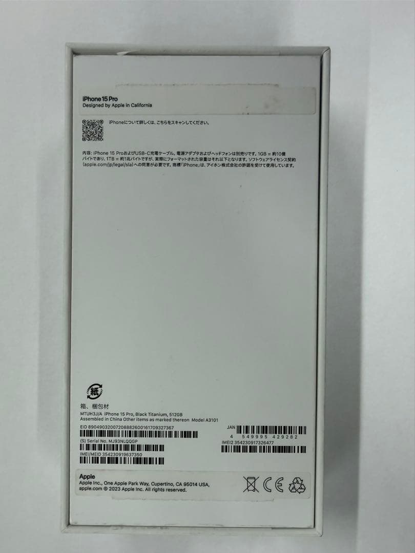 iPhone 15 Pro 512GB ブラックチタニウム　バッテリー100%