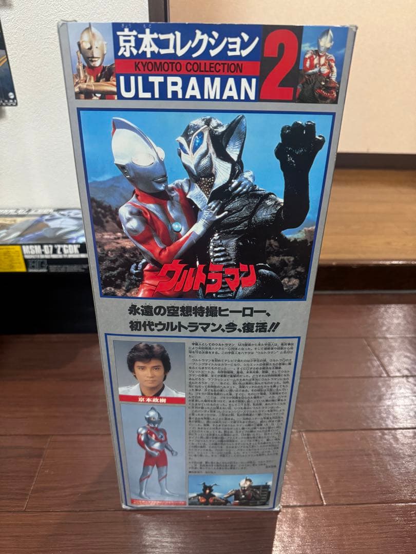 ウルトラマン 京本コレクション2 47cm