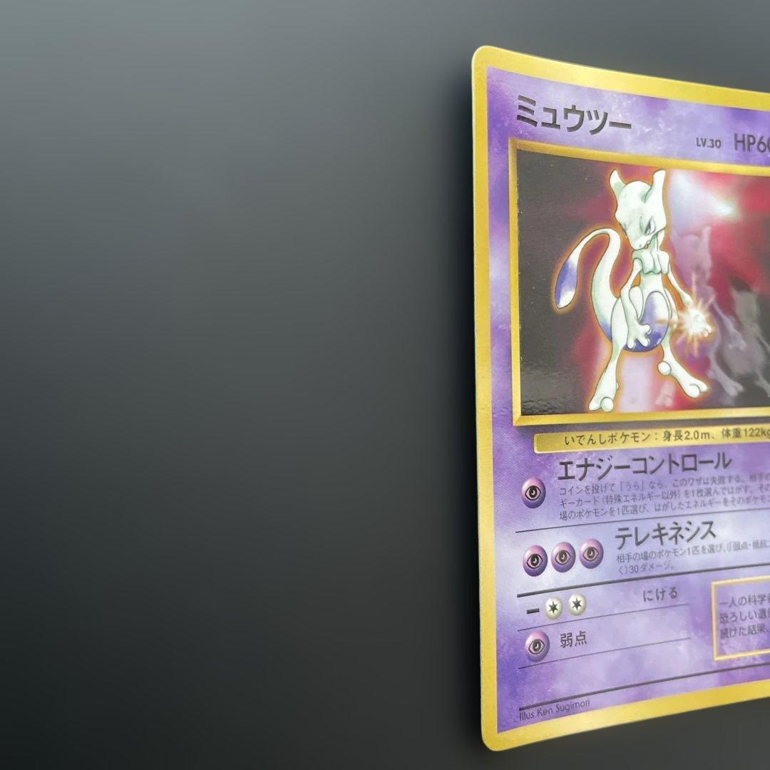 ミュウツー次世代ワールドホビーフェア 特別限定拡張シート カード PROMO
