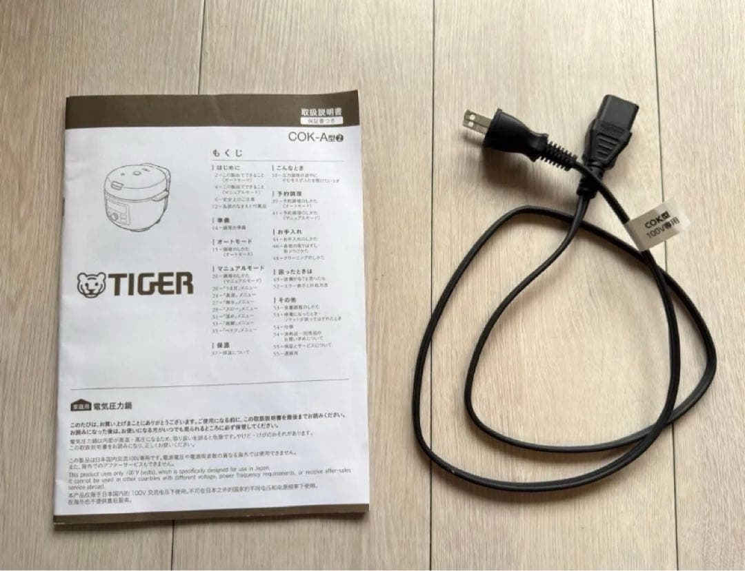 TIGER タイガー 電気圧力鍋 2.2L COOKPOT COK-A220