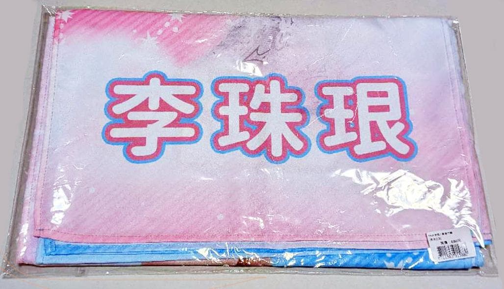 李珠珢（イジュウン）のれん　台湾プロ野球　チア　富邦ガーディアンズ