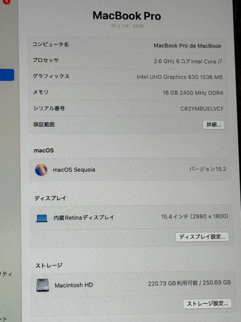 充放電回数123回！MacBook Pro 15.4 2019 256GB