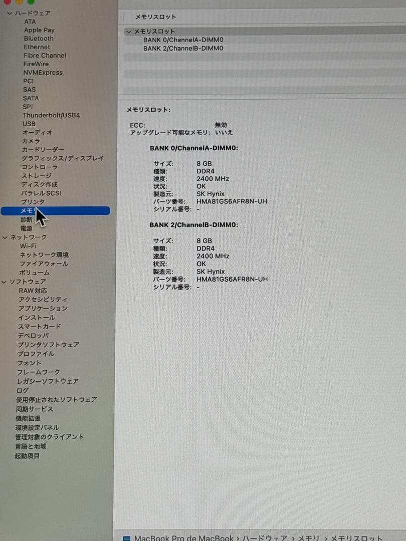 充放電回数123回！MacBook Pro 15.4 2019 256GB