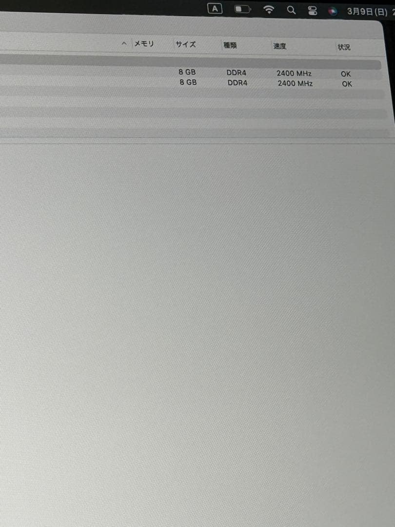 充放電回数123回！MacBook Pro 15.4 2019 256GB