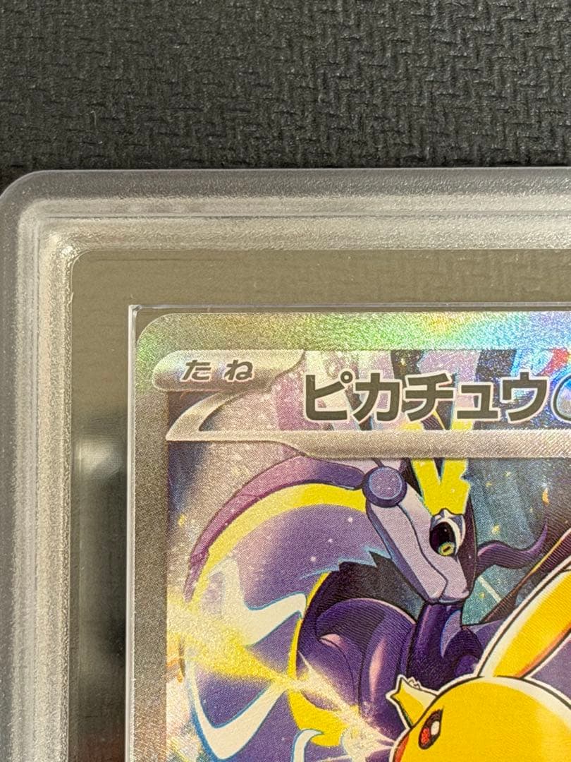 横浜記念デッキピカチュウ　ARS10＋　ポケモンカード　ポケカ　鑑定品