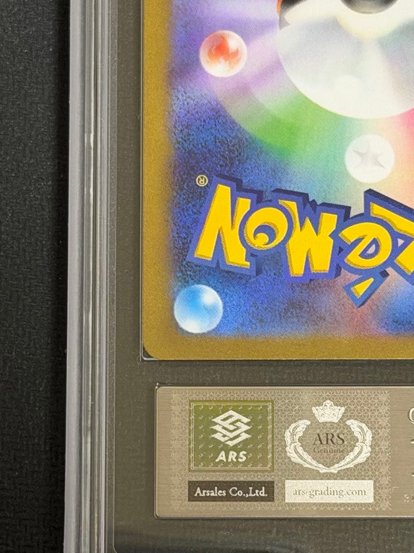 横浜記念デッキピカチュウ　ARS10＋　ポケモンカード　ポケカ　鑑定品