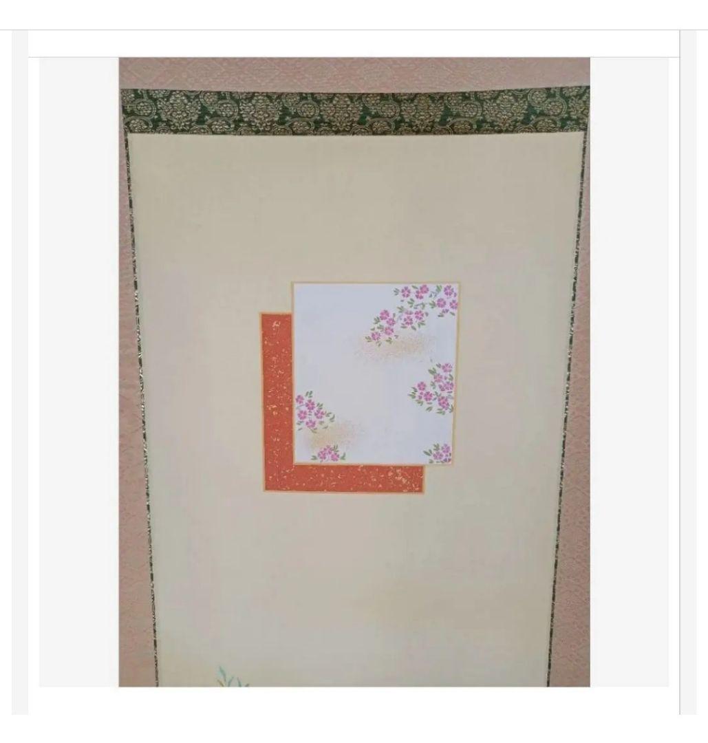 定価5万! 極美品 春 花 掛け軸 開運 厄除 縁起 おもてなし 絵 日本 美術