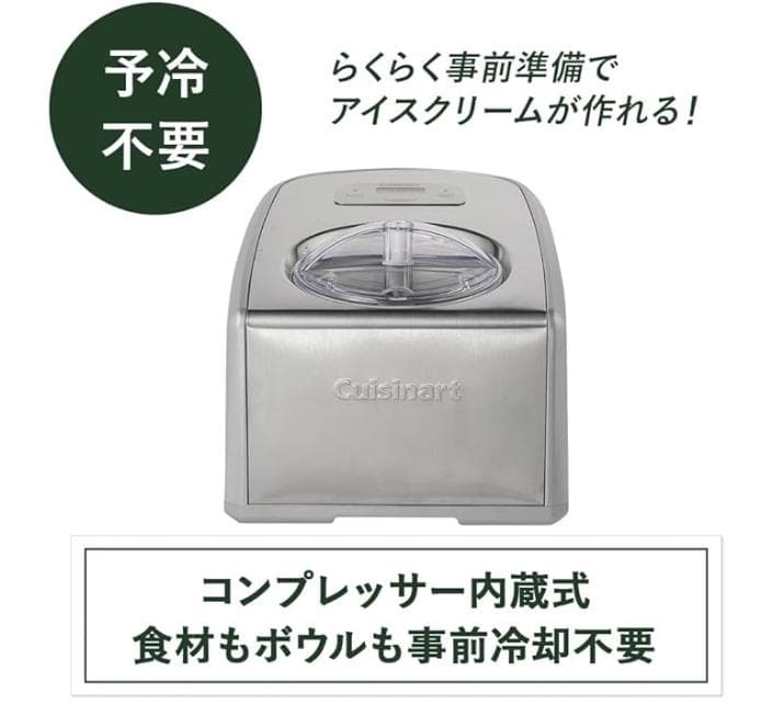 未使用近い Cuisinart アイスクリームメーカー ICE-PRO100J