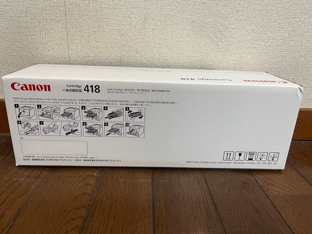 Canon キャノン トナーカートリッジ CRG-418YEL イエロー
