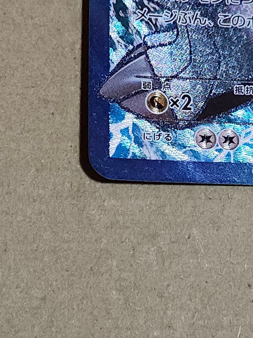 ポケモンカード パルキアEX SR BW9 メガロキャノン 081/076