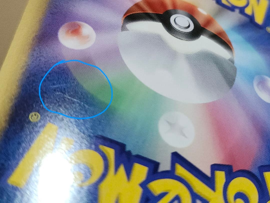 ポケモンカード パルキアEX SR BW9 メガロキャノン 081/076