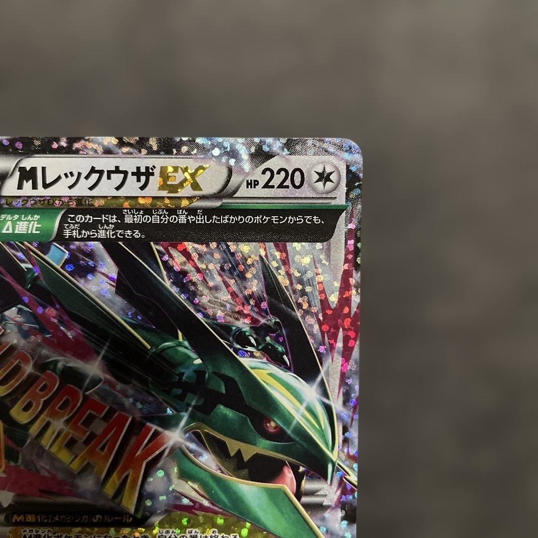 MレックウザEX 25th プロモ s8a-P 024/025