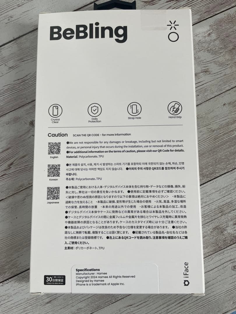 新品iPhone 16proシルバーiface BeBling
