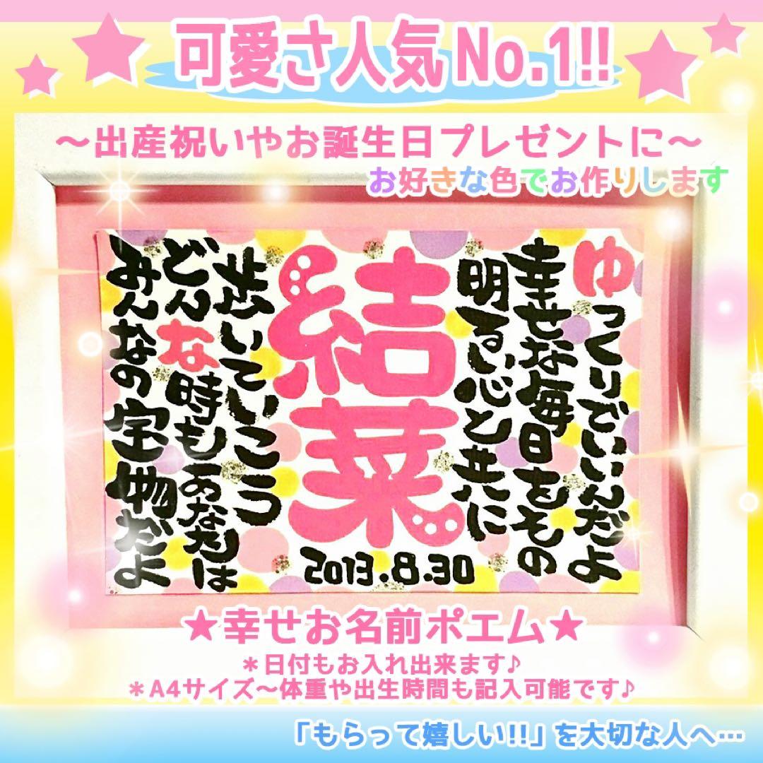♥両親へのプレゼントに♪結婚式に♪(^-^)♥額付き♪心を込めて(^-^)♥