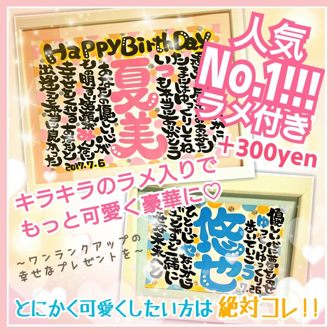 ♥両親へのプレゼントに♪結婚式に♪(^-^)♥額付き♪心を込めて(^-^)♥
