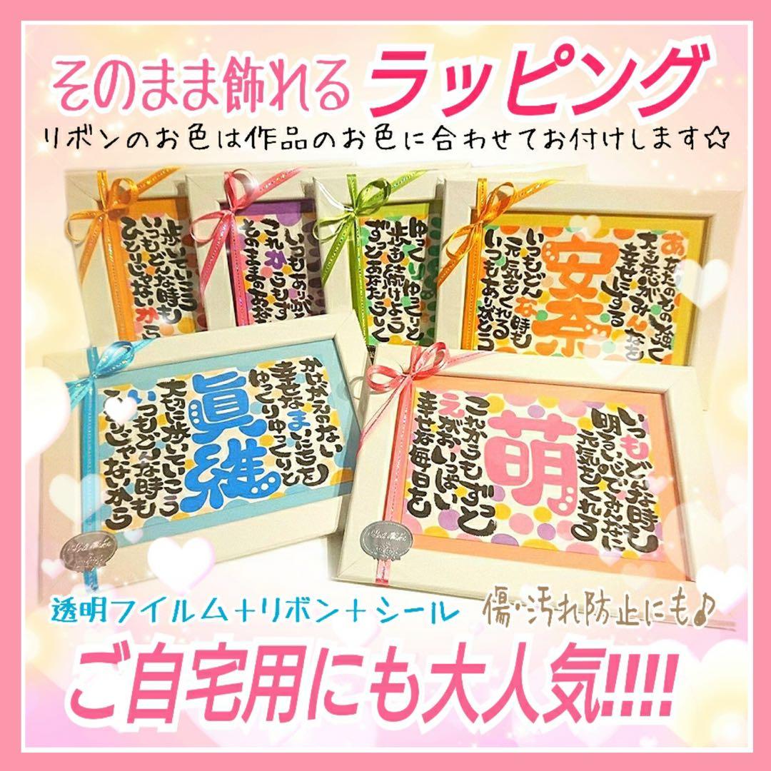 ♥両親へのプレゼントに♪結婚式に♪(^-^)♥額付き♪心を込めて(^-^)♥