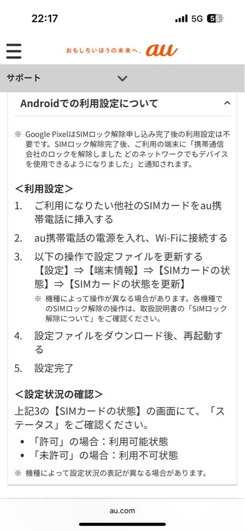 美品 Galaxy S8（SCV36 ）バッテリー良好64GB