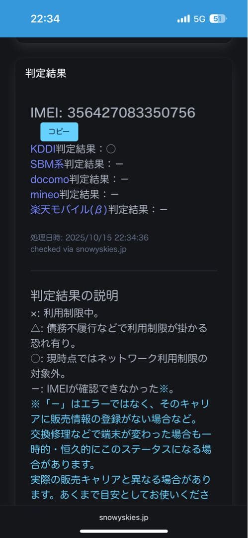 美品 Galaxy S8（SCV36 ）バッテリー良好64GB