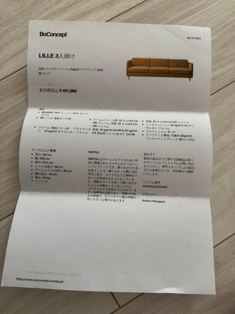 ボーコンセプト　マスタード色 3人掛けソファ