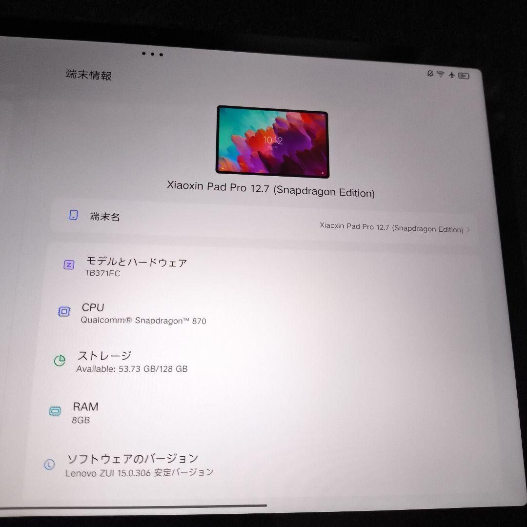 Lenovo xiaoxin pad pro 12.7 2023 本体のみ