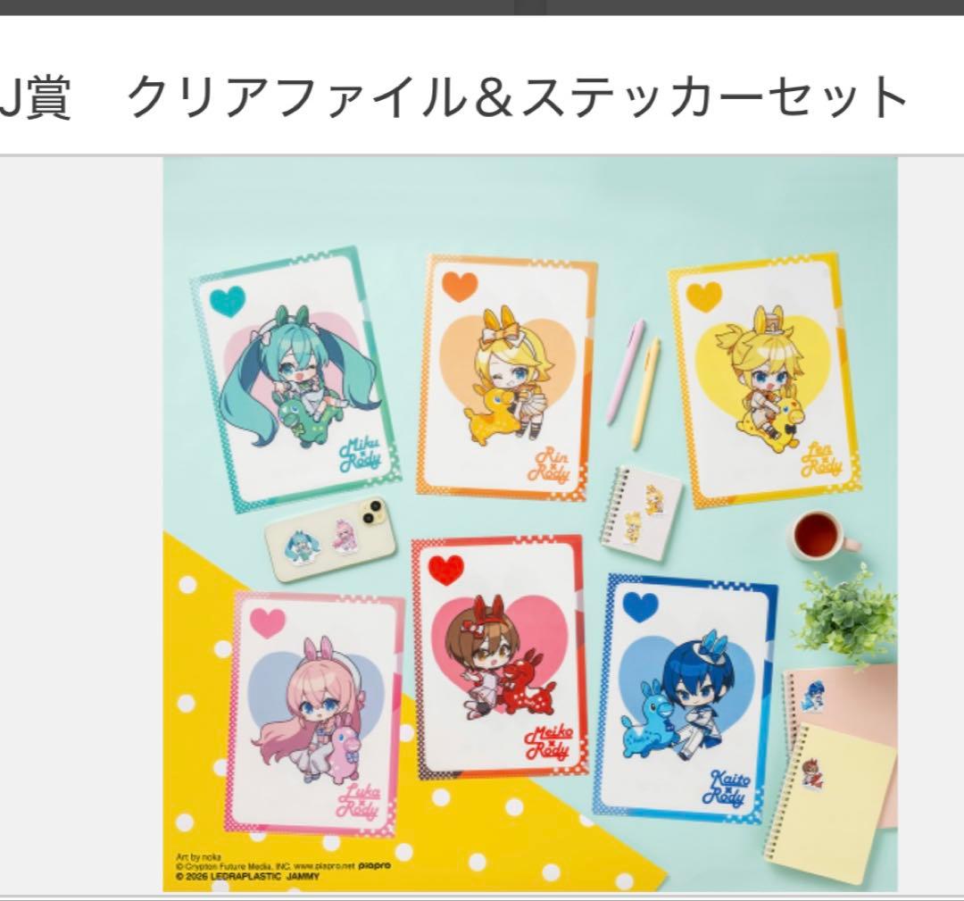 初音ミクロディくじフィギュア＋その他グッズ