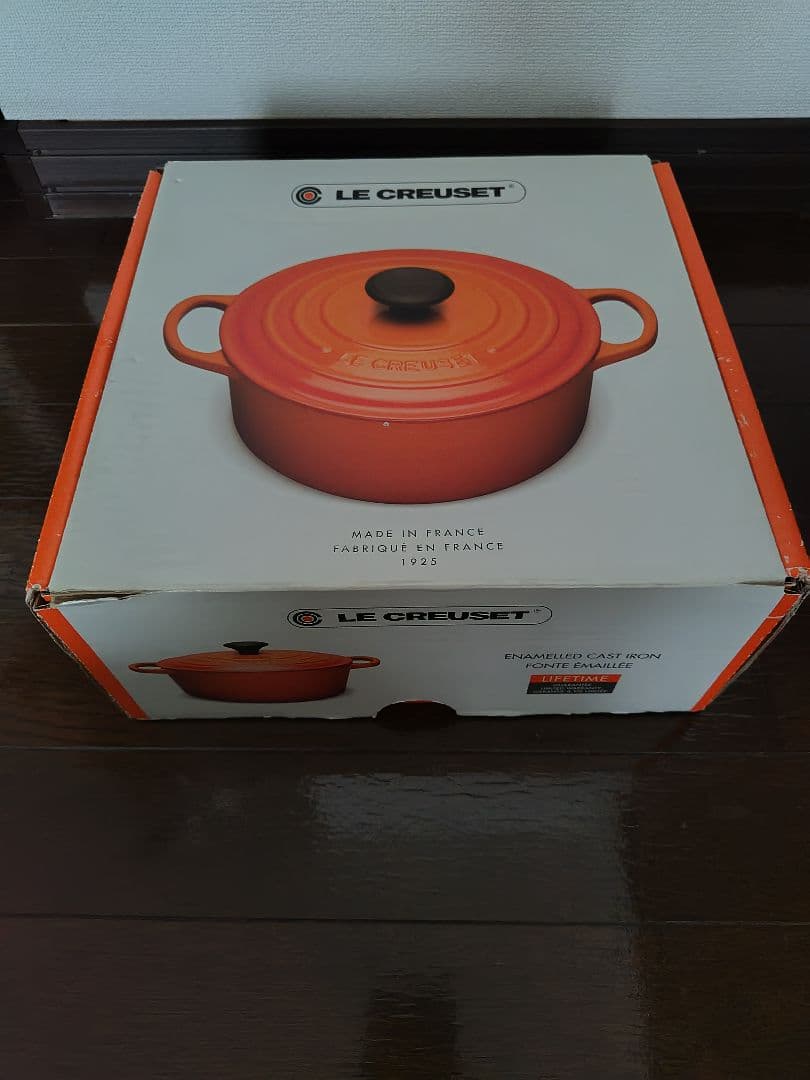 LE CREUSET 両手鍋 オレンジ 22cm